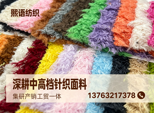 熙语纺织